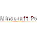 Ｍｉｎｅｃｒａｆｔ Ｐｅ (MCPE)