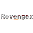 Ｒｅｖｅｎｇｅｘ (リベンジェックス)