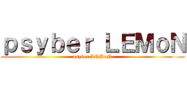 ｐｓｙｂｅｒ ＬＥＭｏＮ (psyber LEMoN)
