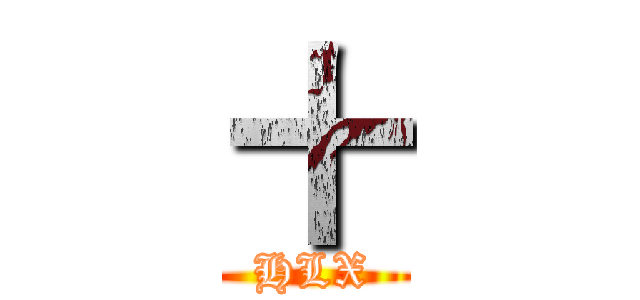十 (HLX)
