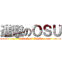 進擊のＯＳＵ (Attack on OSU)