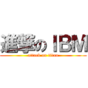 進撃のＩＢＭ (attack on titan)