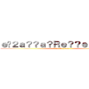 ｅ�２ａ？？ａ？Ｒｅ？？ｅ？？ａ��？ (What the Fuck)