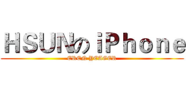 ＨＳＵＮのｉＰｈｏｎｅ (EREN YEAGER)