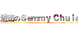进击のＳａｍｍｙ Ｃｈｕｉｅ (attack on titan)