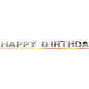 ＨＡＰＰＹ ＢＩＲＴＨＤＡＹ ＡＤＡＮ (attack on titan)