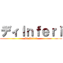 ディＩｎｆｅｒｉ (Di Inferi)