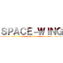 ＳＰＡＣＥ－ＷＩＮＧ (jamesrocks)