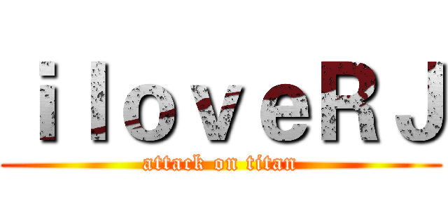ｉｌｏｖｅＲＪ (attack on titan)