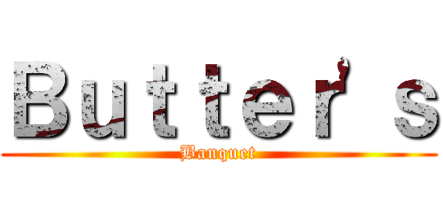 Ｂｕｔｔｅｒ\'ｓ (Banquet)