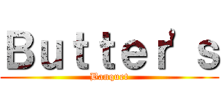 Ｂｕｔｔｅｒ\'ｓ (Banquet)