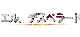 エル．デスペラード (attack on titan)