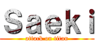 Ｓａｅｋｉ (attack on titan)