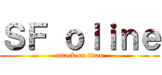 ＳＦ ｏｌｉｎｅ (attack on titan)