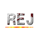 ＲＥＪ ()