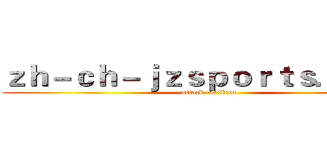 ｚｈ－ｃｈ－ｊｚｓｐｏｒｔｓ．ｃｏｍ (attack on titan)