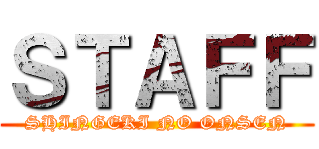 ＳＴＡＦＦ (SHINGEKI NO ONSEN)