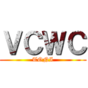 ＶＣＷＣ (TONI)