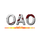 ＯＡＯ (OAO)