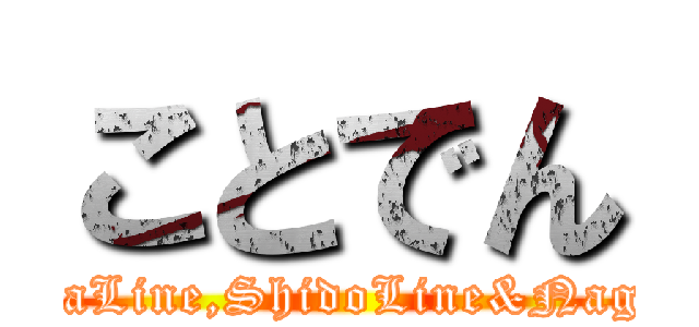 ことでん (KotohiraLine,ShidoLine&NagaoLine)