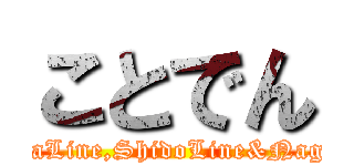 ことでん (KotohiraLine,ShidoLine&NagaoLine)