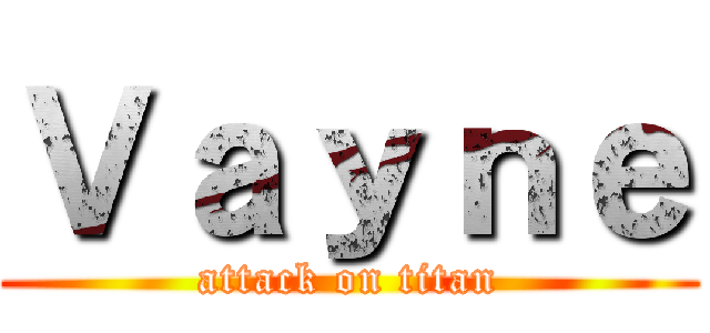 Ｖａｙｎｅ (attack on titan)