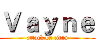 Ｖａｙｎｅ (attack on titan)