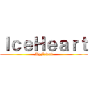 ＩｃｅＨｅａｒｔ (MyFriend)