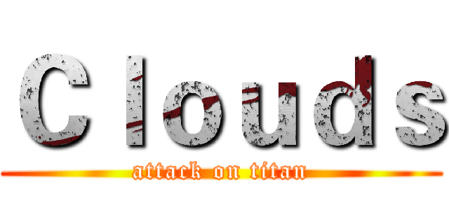 Ｃｌｏｕｄｓ (attack on titan)