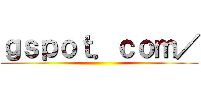 ｇｓｐｏｔ．ｃｏｍ／ ()