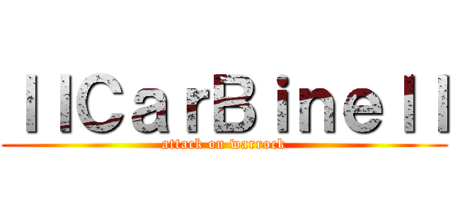 ｌｌＣａｒＢｉｎｅｌｌ (attack on warrock)