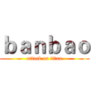 ｂａｎｂａｏ (attack on titan)