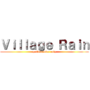 Ｖｉｌｌａｇｅ Ｒａｉｎ (guild member only)