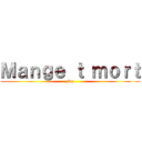 Ｍａｎｇｅ ｔ ｍｏｒｔ (Fdp)