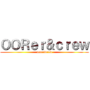 ＯＯＲｅｒ＆ｃｒｅｗ (oorer&crew)