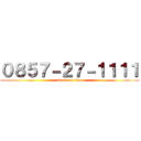 ０８５７－２７－１１１１ (attack on titan)