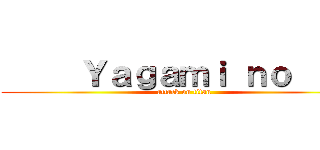      Ｙａｇａｍｉ ｎｏ      (attack on titan)