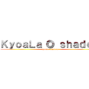 ＫｙｏａＬａ ◎ ｓｈａｄｏｗ (kyoala ◎ shadow)