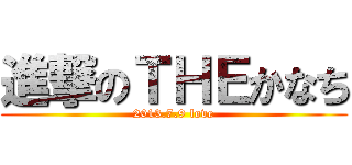 進撃のＴＨＥかなち (2013.7.9 love)