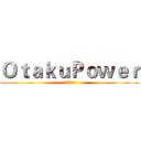 ＯｔａｋｕＰｏｗｅｒ (游戏动漫交流会)