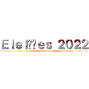 Ｅｌｅｉçõｅｓ ２０２２ (Segundo turno)