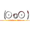 （⊙ｏ⊙） (attack on titan)