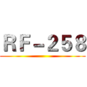 ＲＦ－２５８ ()