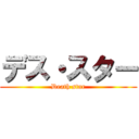 デス・スター (Death star)