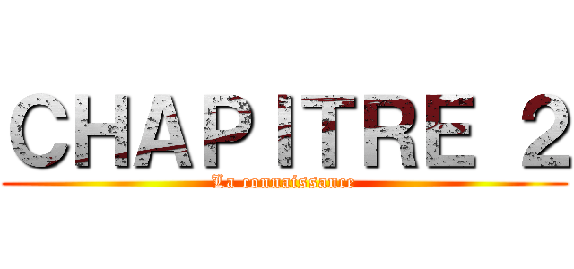 ＣＨＡＰＩＴＲＥ ２ (La connaissance)
