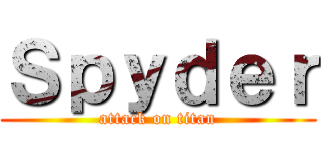 Ｓｐｙｄｅｒ (attack on titan)