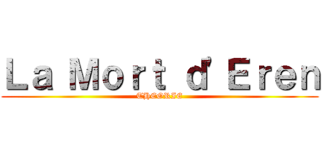 Ｌａ Ｍｏｒｔ ｄ'Ｅｒｅｎ (THEORIE)