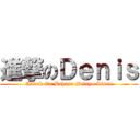 進撃のＤｅｎｉｓ (Attack On Bahasa Melayu Lisan)