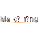 Ｍａ ｃà ｒồｎｇ (attack on titan)