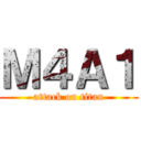 Ｍ４Ａ１ (attack on titan)